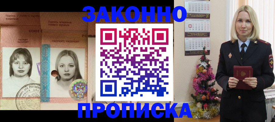 временная регистрация законно в Вяземском