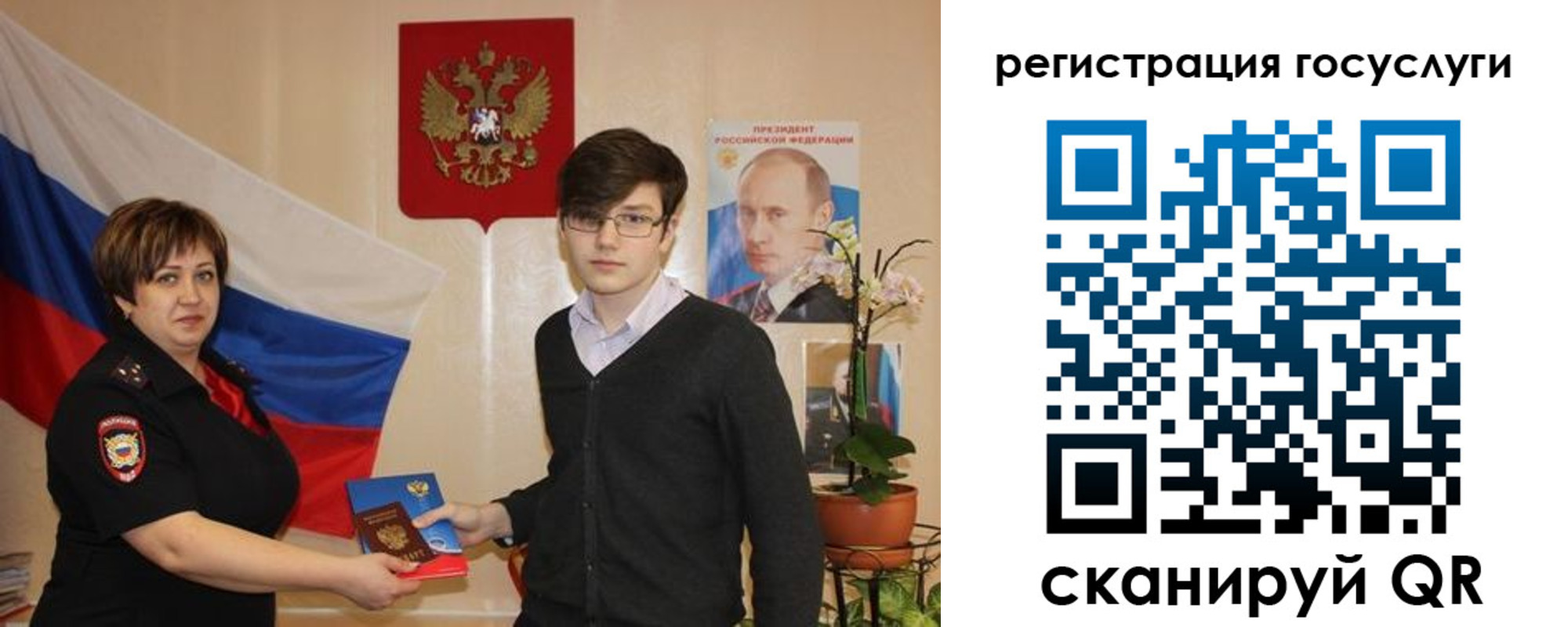 временная регистрация купить в Вяземском