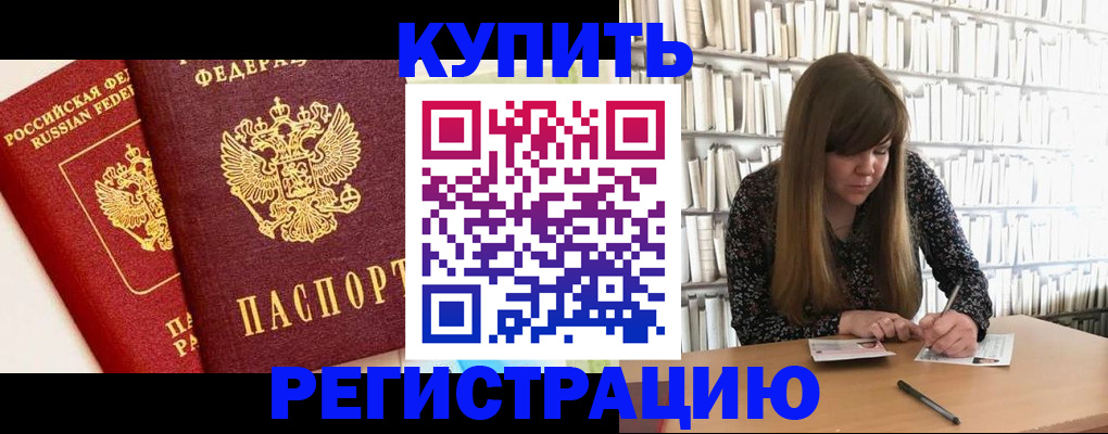 прописка для кредита в Вяземском