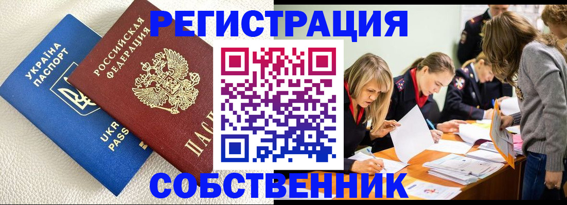 временная регистрация 2025 в Вяземском
