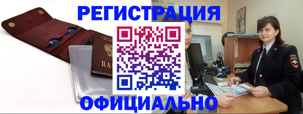 прописка поиск в Вяземском