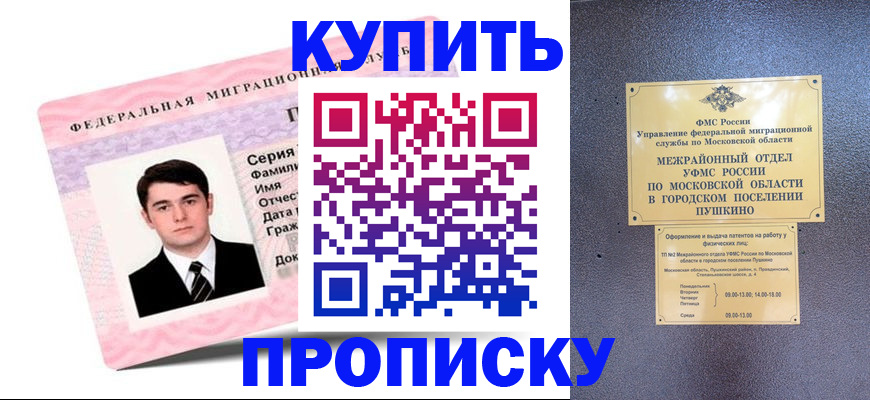 временная регистрация госуслуги в Вяземском