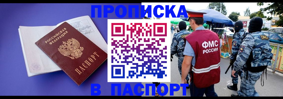 найти адрес прописки в Вяземском