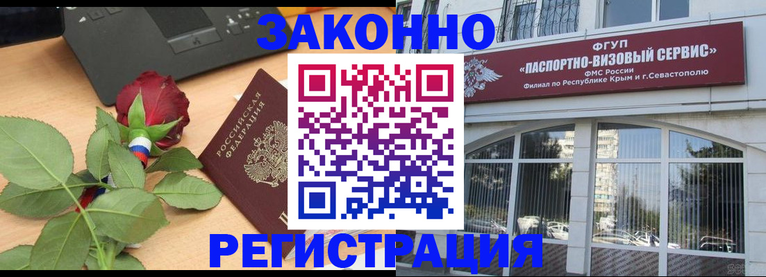 регистрация в Вяземском