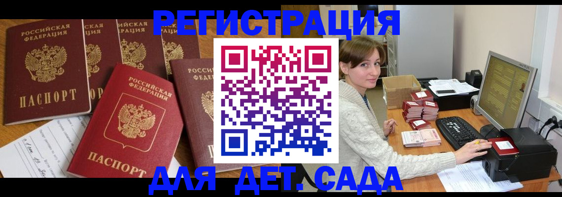 временная регистрация 2025 в Вяземском